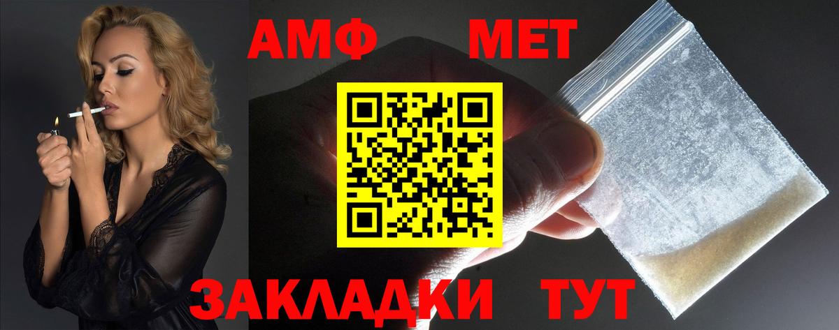 Амфетамин VHQ Десногорск