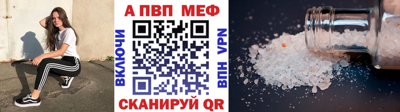 МЕГА ссылка  Десногорск  Alfa_PVP Crystall 