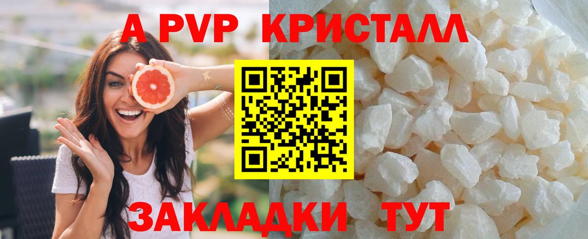 А ПВП VHQ  A PVP мука  Десногорск  Вход с VPN  Alfa_PVP  APVP СК КРИС 