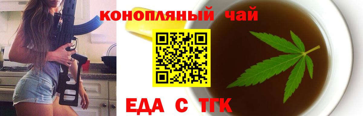 Десногорск  Еда ТГК конопля  Вход с VPN 