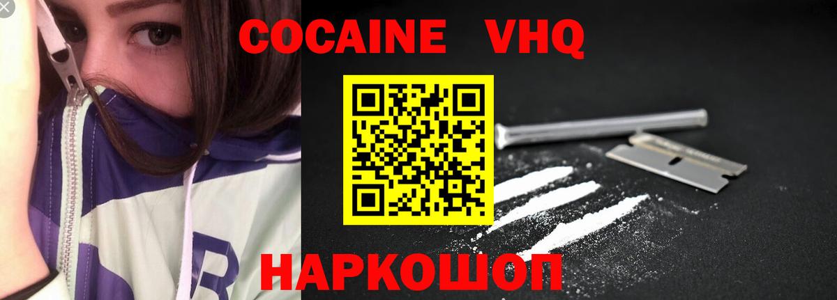 Кокаин 97%  COCAIN 98%  Десногорск  Вход с VPN 