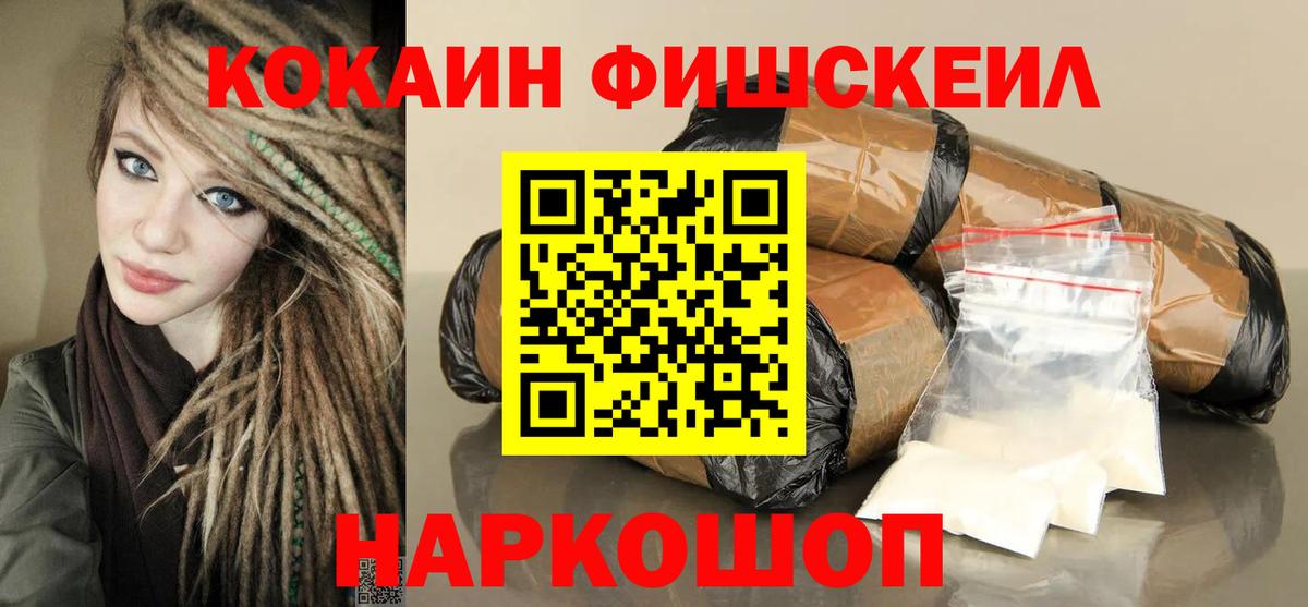 COCAIN 99% Десногорск