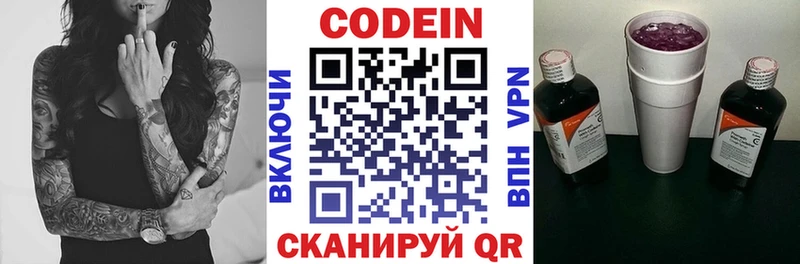 купить закладку Десногорск это состав Codein напиток Lean (лин)