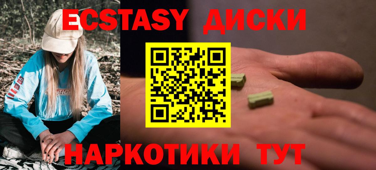 блэк спрут ссылки  ЭКСТАЗИ Дубай  Десногорск  ЭКСТАЗИ  Вход с VPN  Ecstasy 280мг 