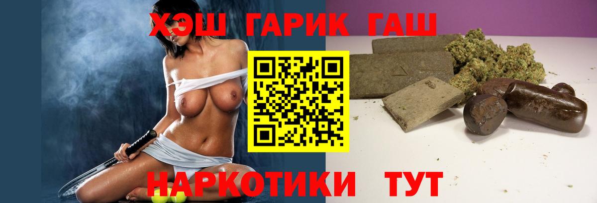 Гашиш хэш Десногорск