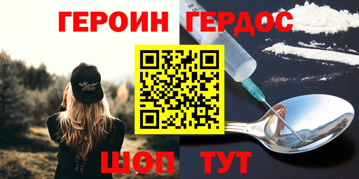 Десногорск  Героин афганец  Вход с VPN 