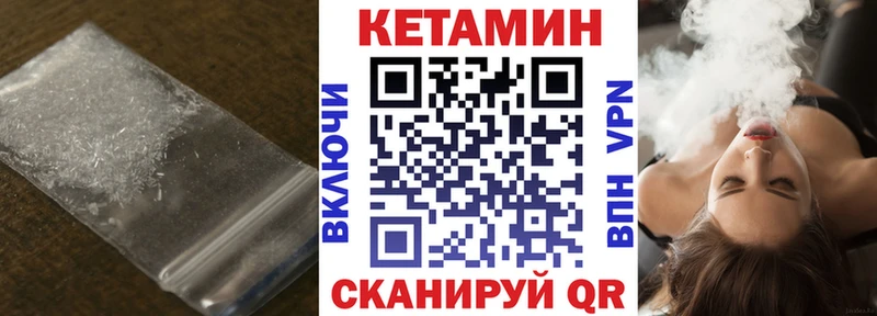 КЕТАМИН VHQ Десногорск