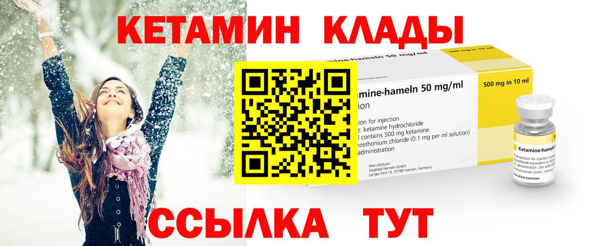 Десногорск  Кетамин ketamine  Вход с VPN  КЕТАМИН ketamine 