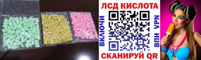 Лсд 25 экстази кислота  Десногорск 