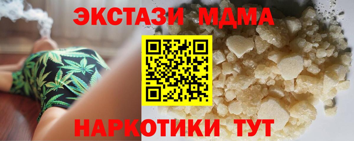 МДМА crystal Десногорск