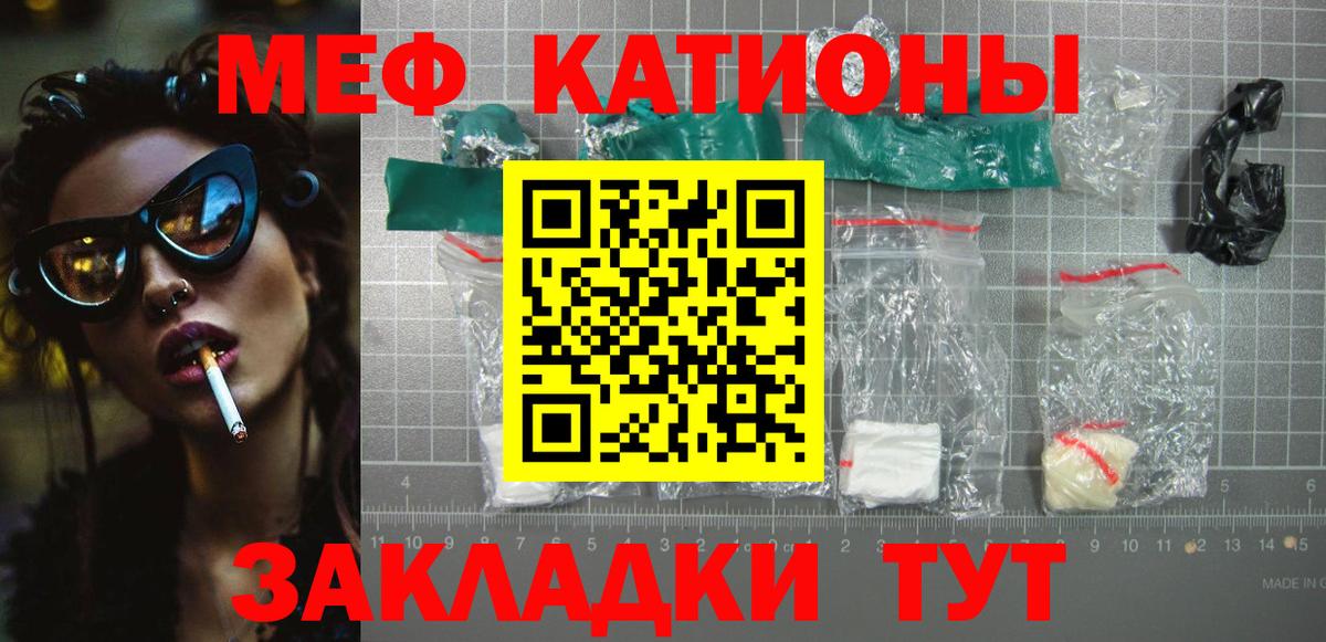 Мефедрон  Десногорск