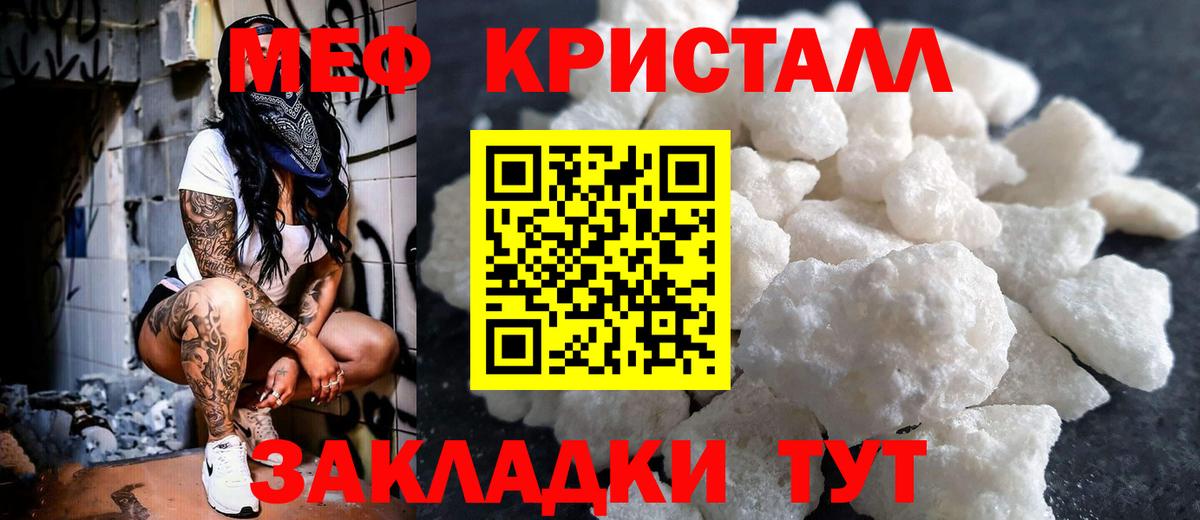 Десногорск  Мефедрон VHQ  МЯУ-МЯУ  Вход с VPN 