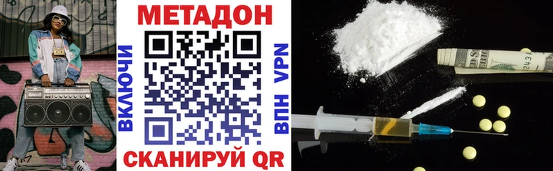 МЕТАДОН белоснежный  Десногорск 