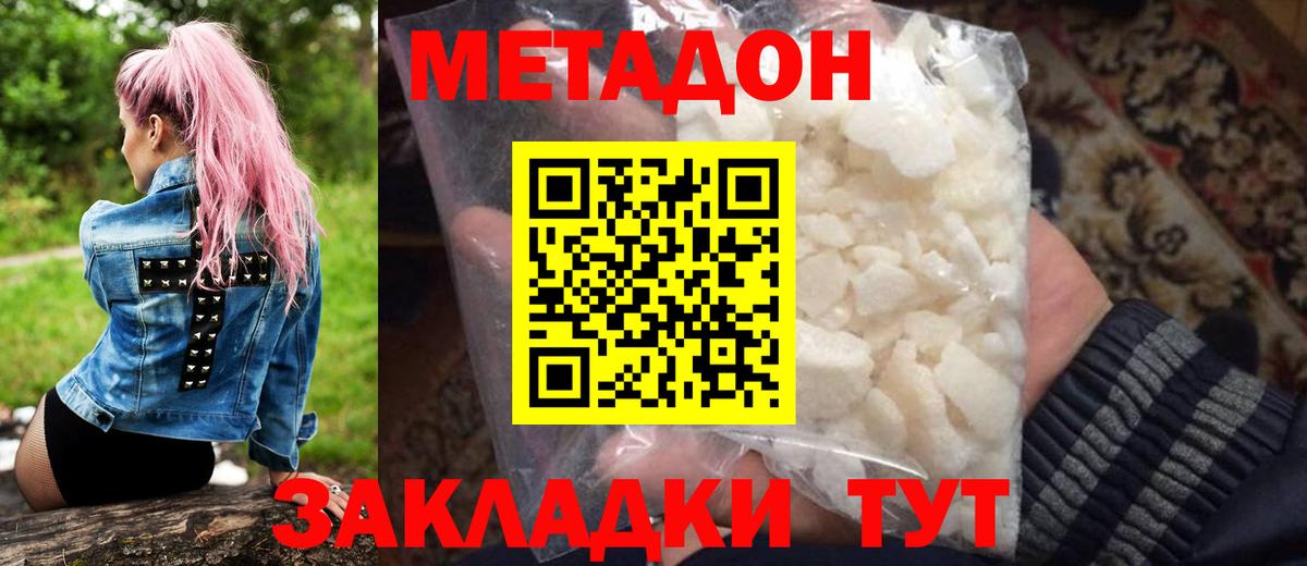 МЕТАДОН VHQ  ссылка на мегу ТОР  Десногорск  Вход с VPN 