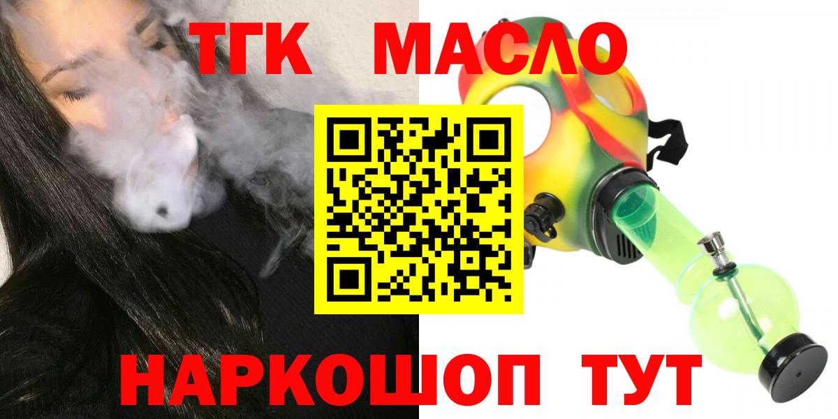 Дистиллят ТГК Wax  где найти наркотики  Дистиллят ТГК вейп с тгк  MEGA ONION  Вход с VPN  Десногорск 