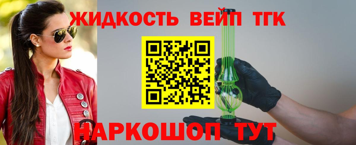 Дистиллят ТГК гашишное масло Десногорск